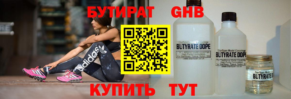 Бутират оксана Борзя