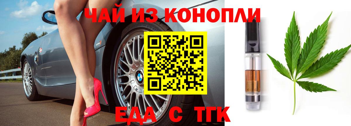 Борзя  Canna-Cookies конопля  Вход с VPN 