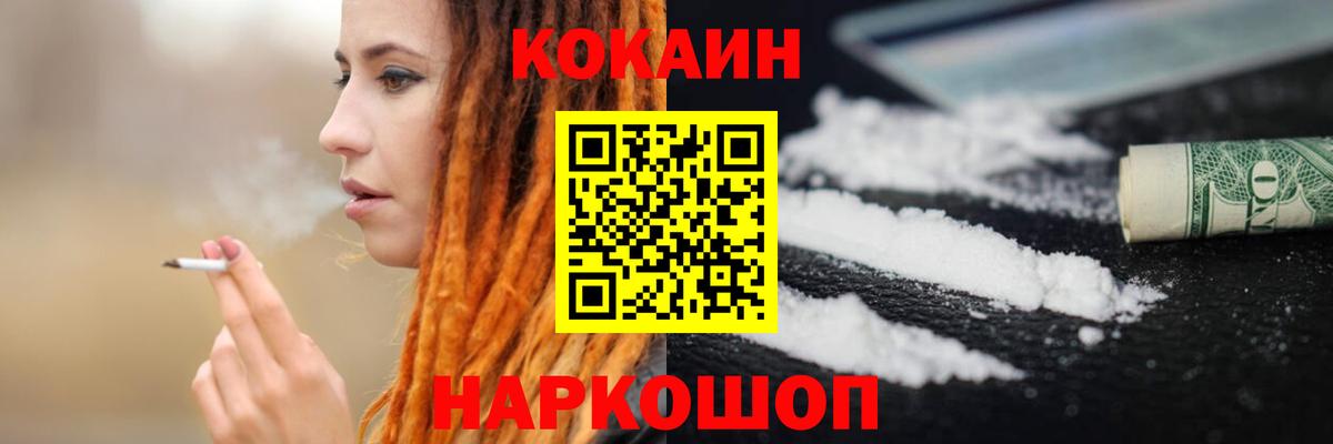 Кокаин 99% Борзя