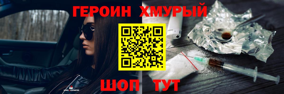 Героин афганец Борзя
