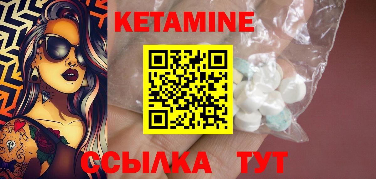 Борзя  Кетамин VHQ  Кетамин ketamine  Вход с VPN 