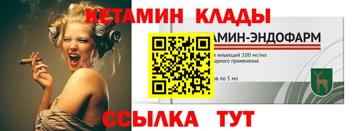 Кетамин ketamine Борзя