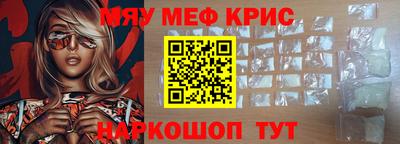 метамфетамин Ярославль