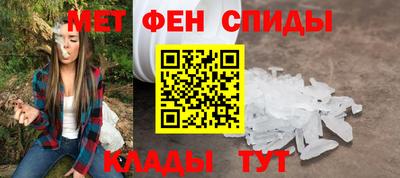 метамфетамин Ярославль
