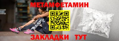 метамфетамин Ярославль