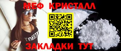 метамфетамин Ярославль