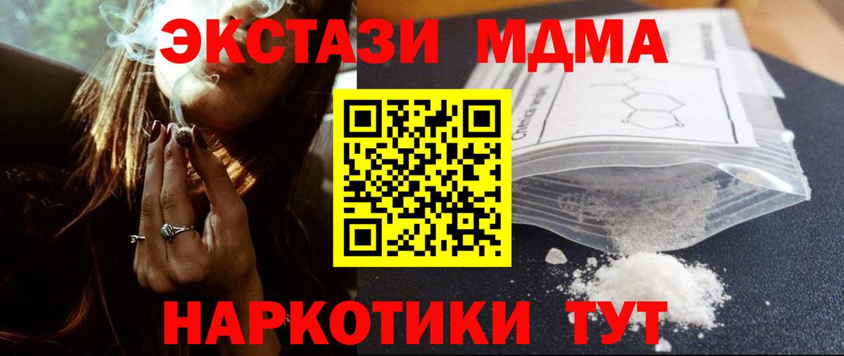 Борзя  MDMA кристаллы  Вход с VPN 