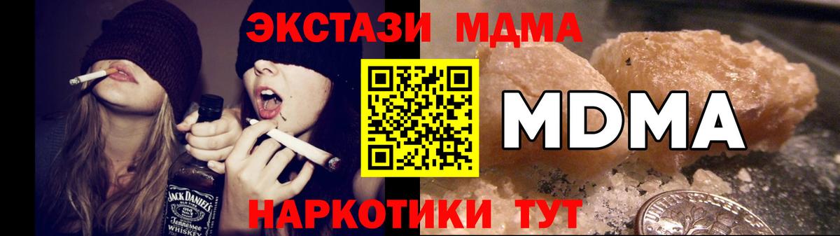 MDMA crystal Борзя