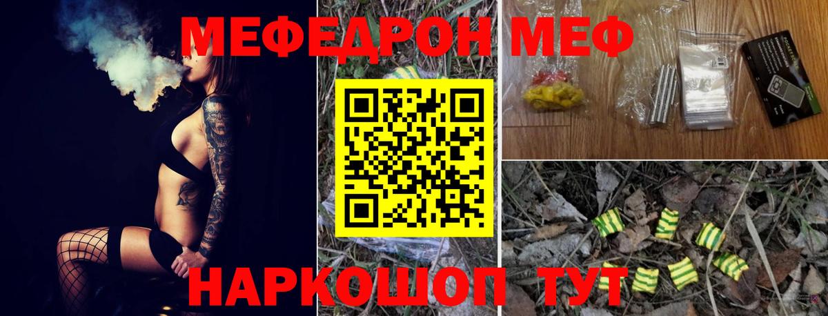 Меф кристаллы  МЕФ  МЯУ-МЯУ  Вход с VPN  Борзя  МЕФ 4 MMC 