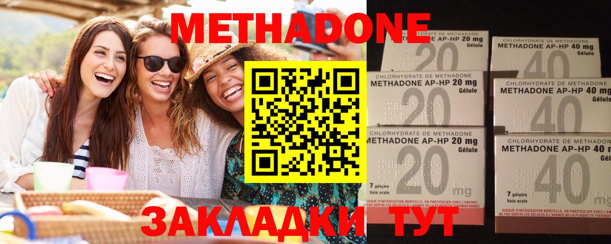 МЕТАДОН methadone  Вход с VPN  Метадон мёд  Борзя 