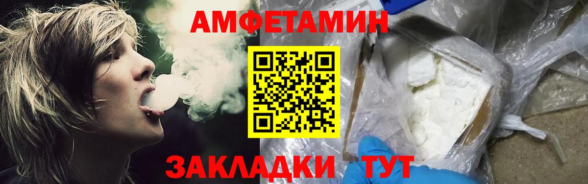 Метамфетамин витя Борзя