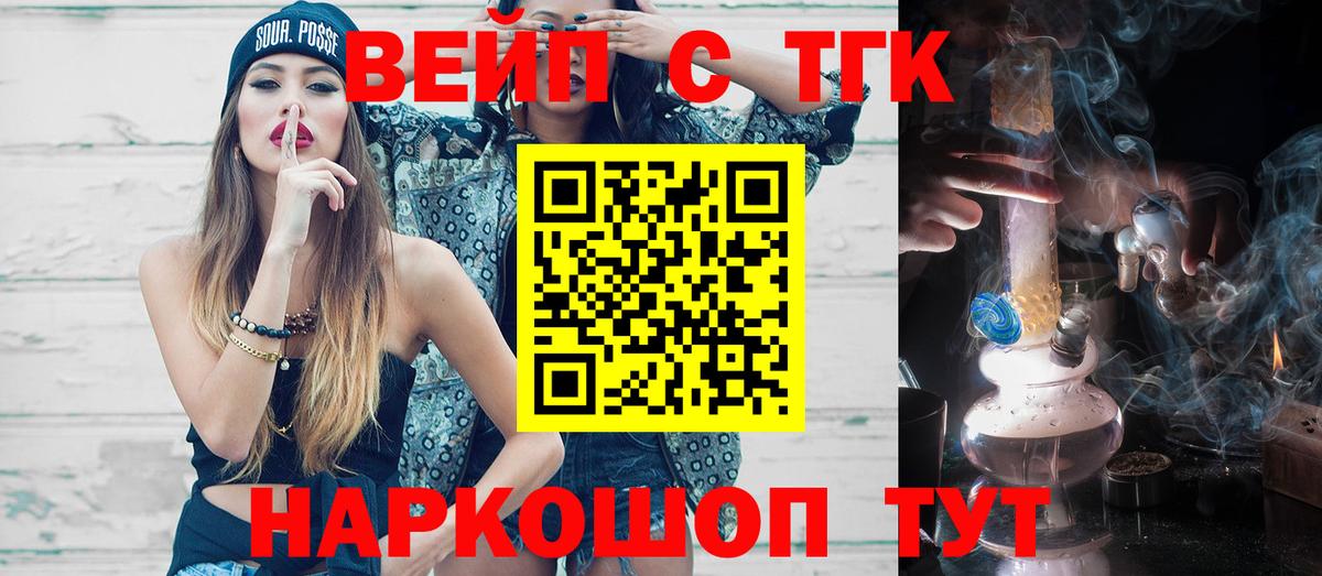 Дистиллят ТГК вейп Борзя